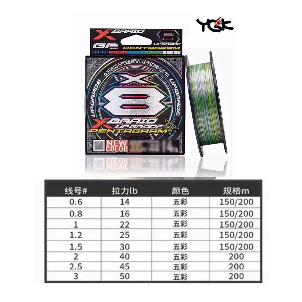 YGK X BRAID Upgrade X8 PENTAGR - Copolymer Line recension och pris